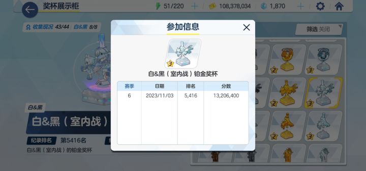 个人游戏记录贴截图