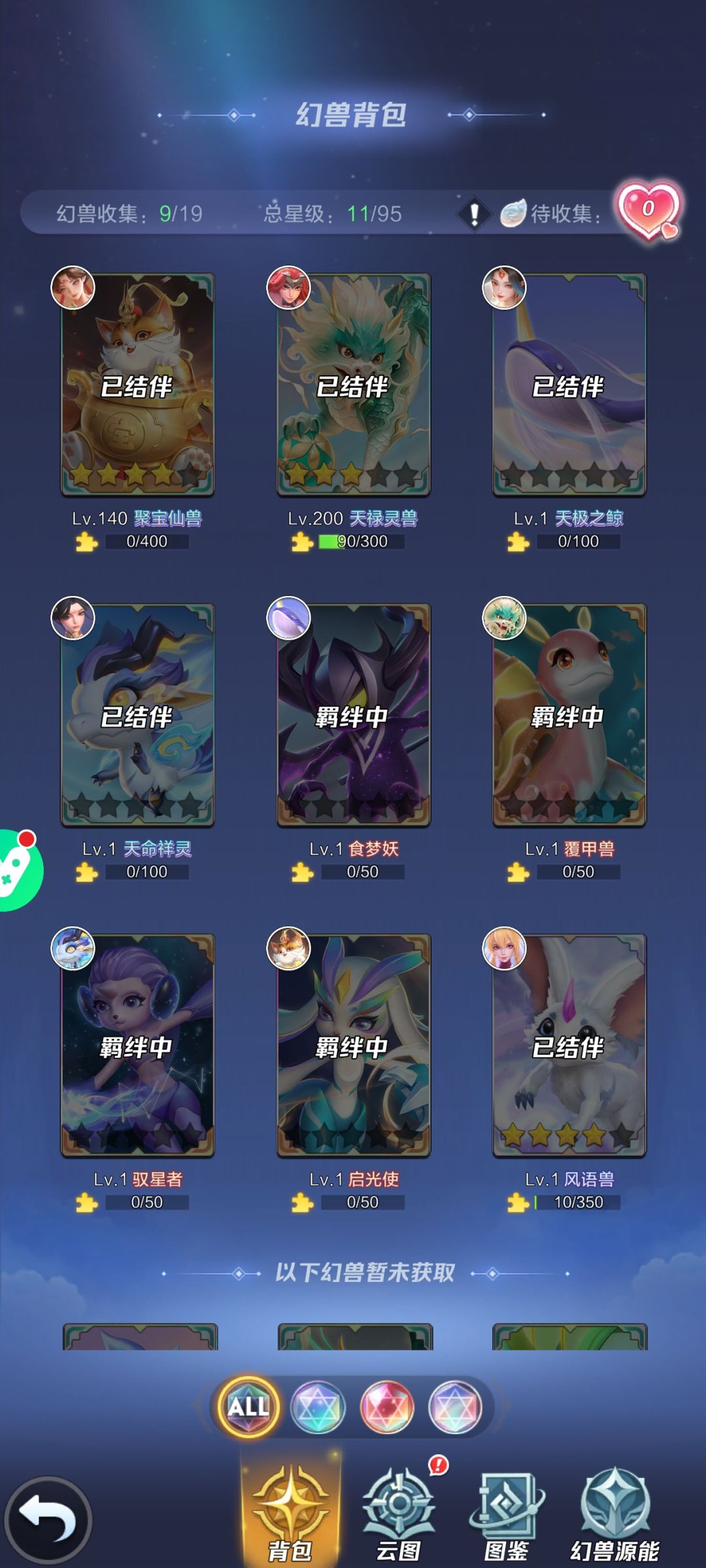 上五星猫还是开白泽 1