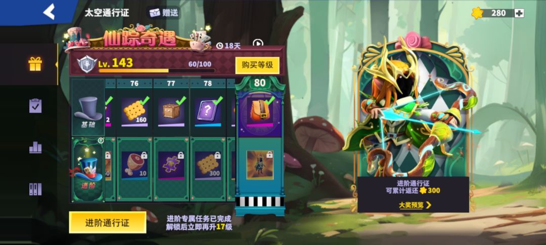 要不要开通行证? 1
