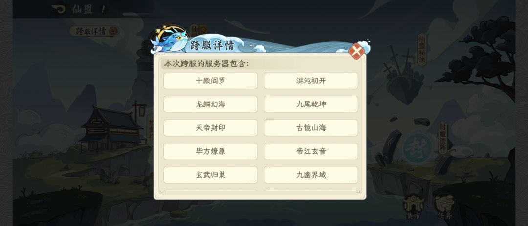 跨仙盟的来,仙盟:寒江孤影 1
