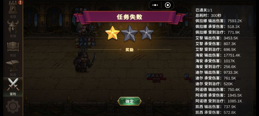 迪尔的输赢和技能怎么配置啊 1