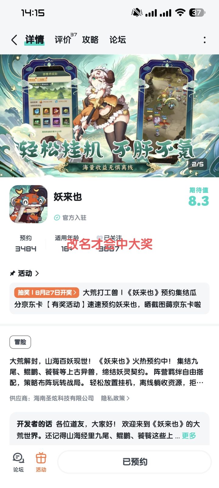 祝游戏红红火火人气火爆截图