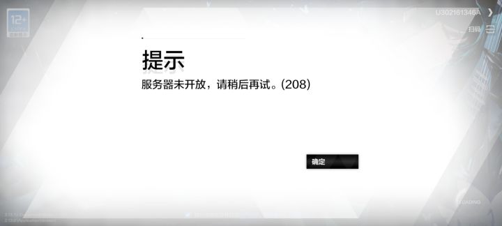 是不是后台把服务器关了?截图