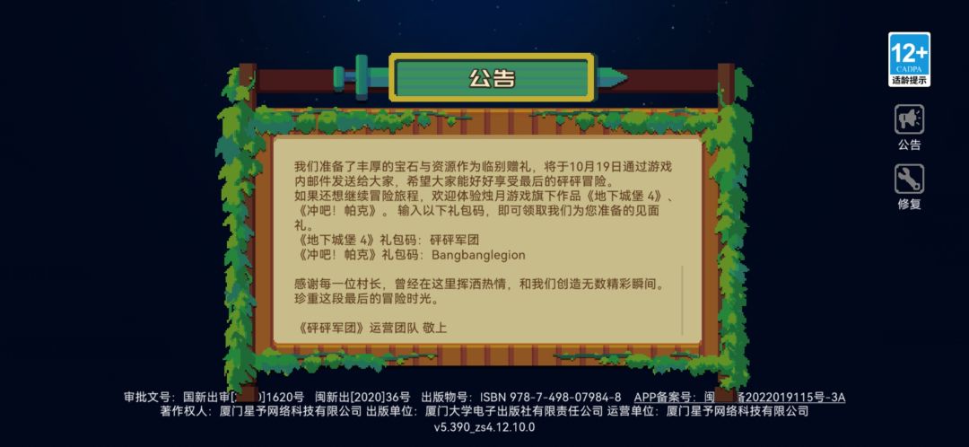 一路走好 3