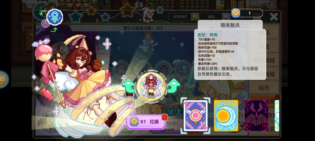 幸运抽奖换一个后切换后会有另一个性别的吗 1