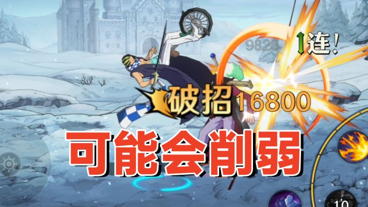 航海王壮志雄心卡巴奇实战:移速极快,感觉可能要削弱!截图