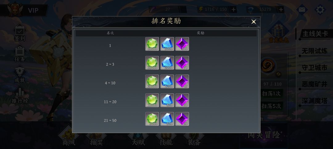 新功能排行榜上线 4