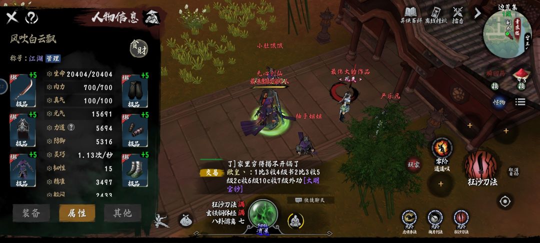 青衣楼 1