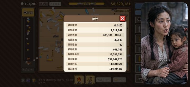 用时12个小时通关，这应该算最久的吧[表情_流口水]截图