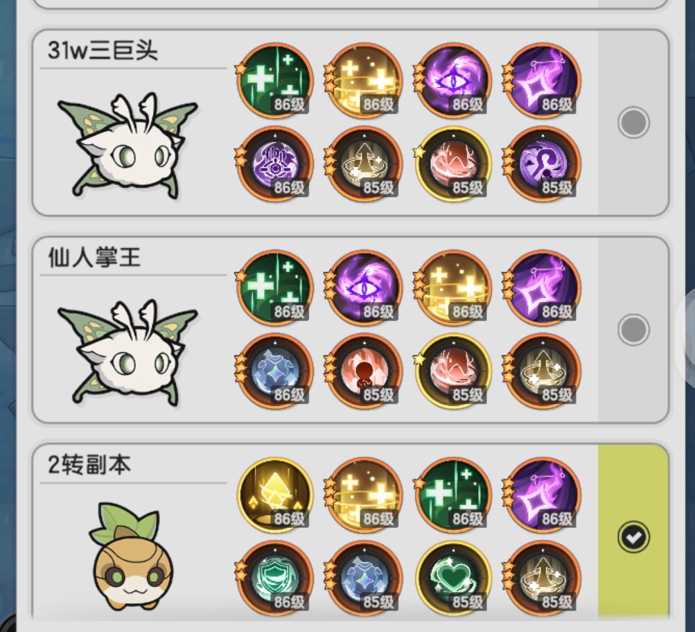 贤者特化性推图 2