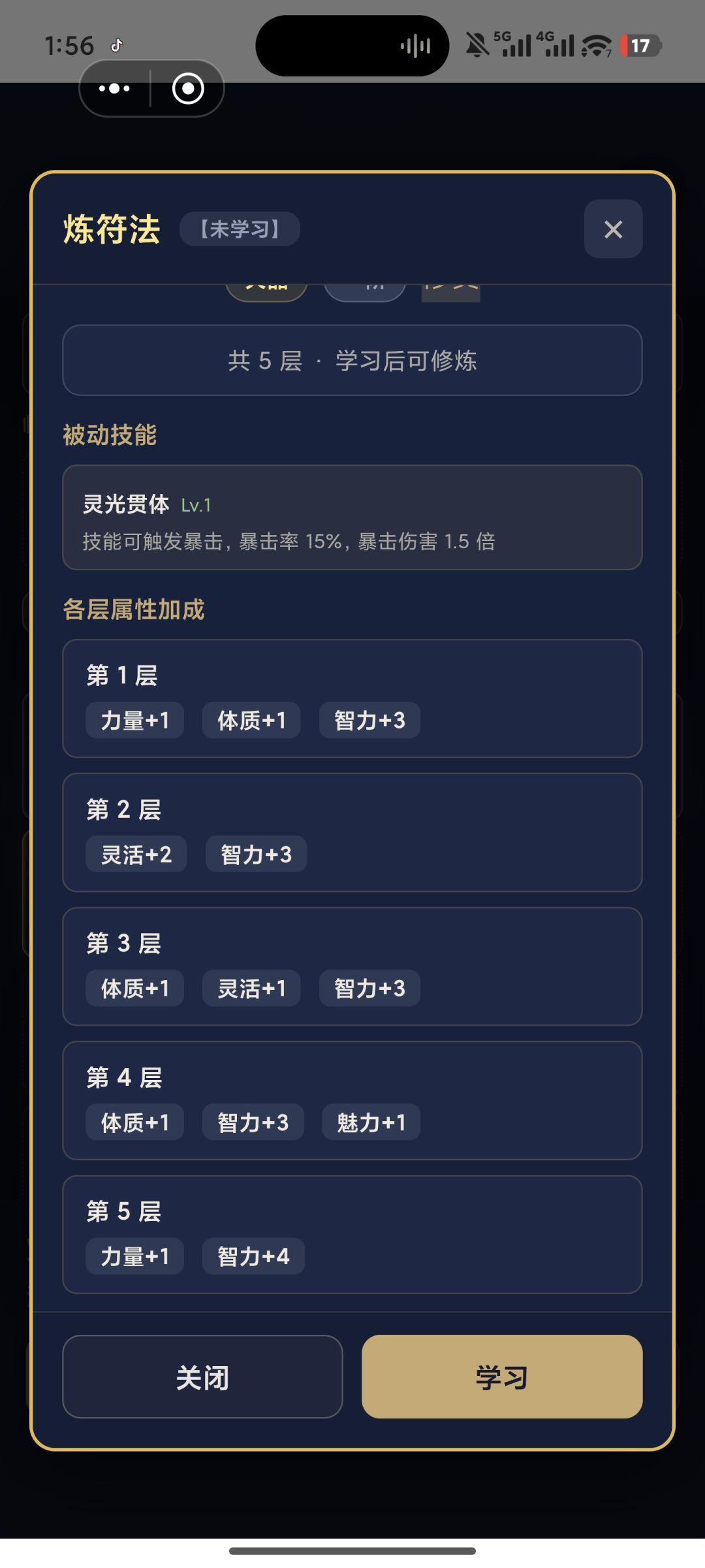 精研。每层变化 3