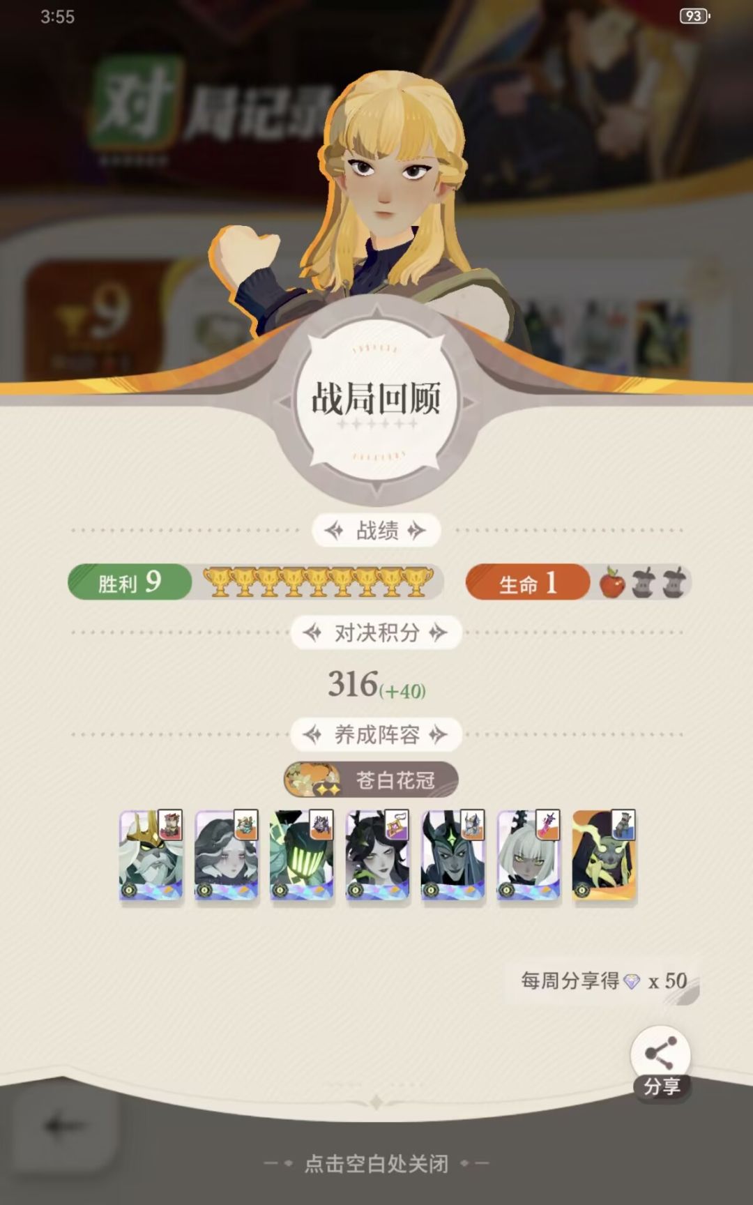 战斗！爽！苍白花冠西尔维娜吃鸡攻略（1）截图