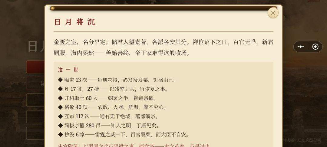最高难度通关。 1