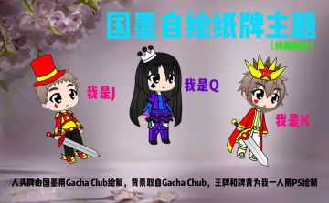 微软纸牌主题搬运（Powered by：加查俱樂部：國墨）网盘链接