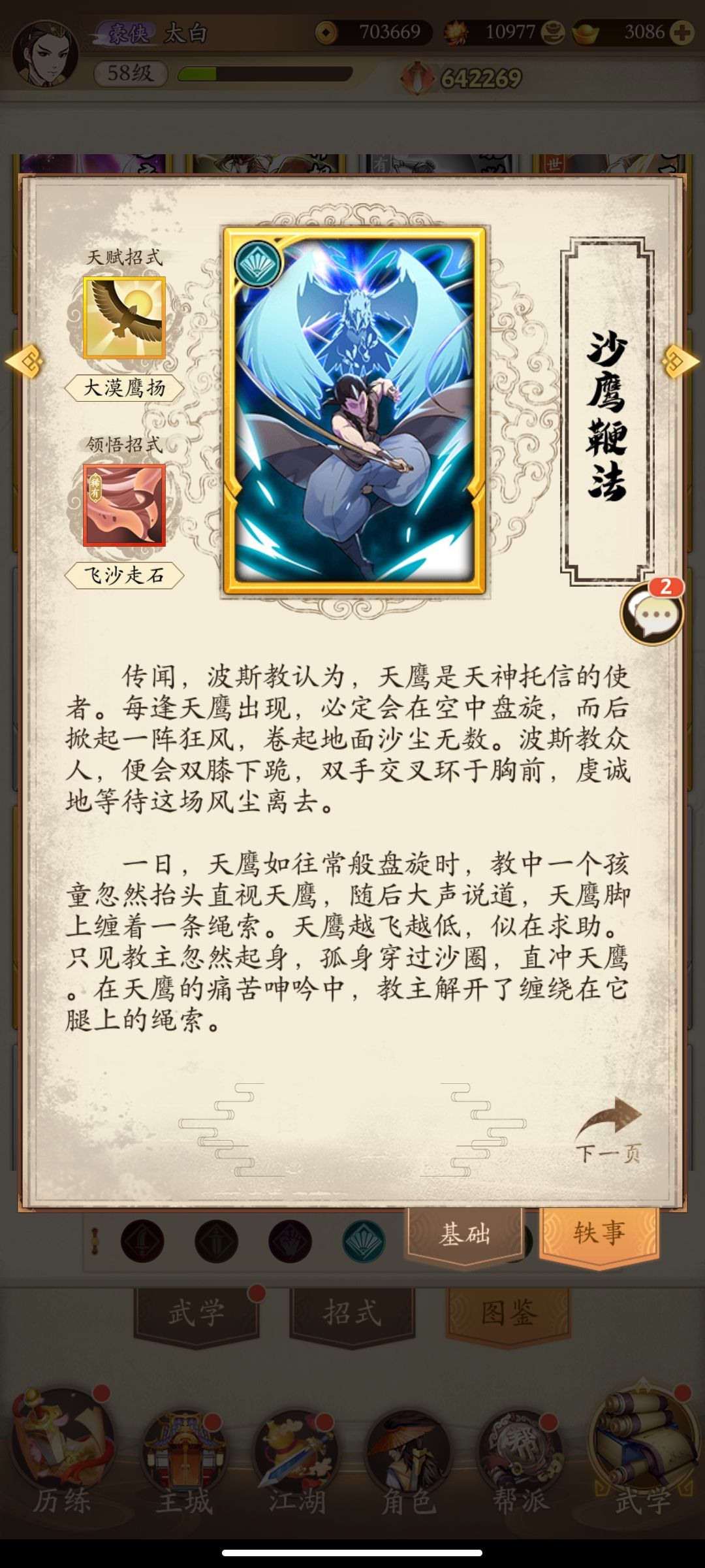 还我招式,是bug吗兄弟们 2