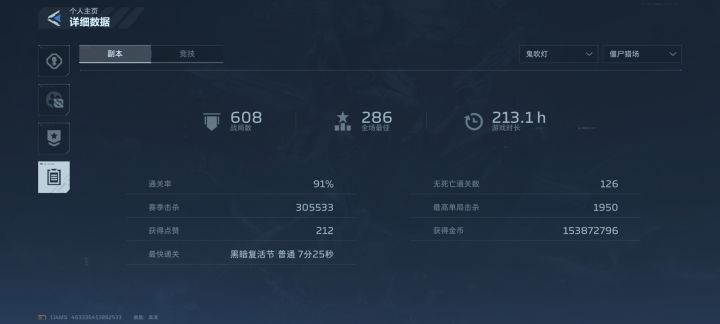 又是没出胡八一的一天截图