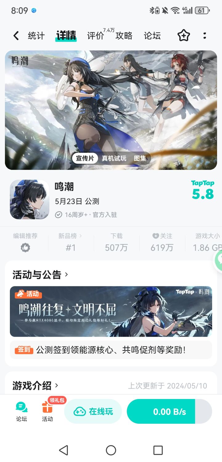 今天新手,入坑!截图