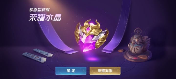 微氪第三颗水晶截图