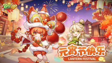 镇长大人，元宵节快乐！福利码来了！💖