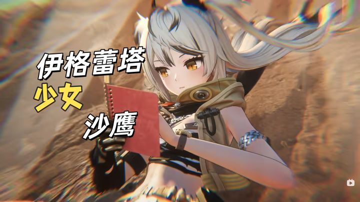 伊格蕾塔居然也会少女举鼎?果然沙漠之鹰大有可为!截图