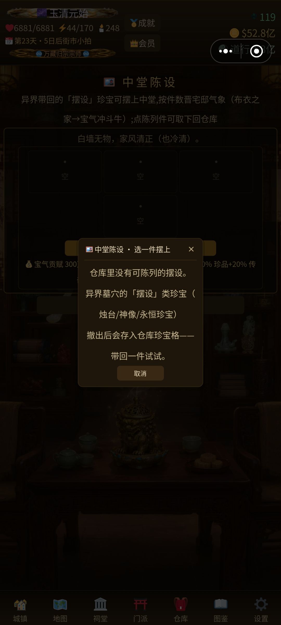 异界珍宝是啥玩意啊 1