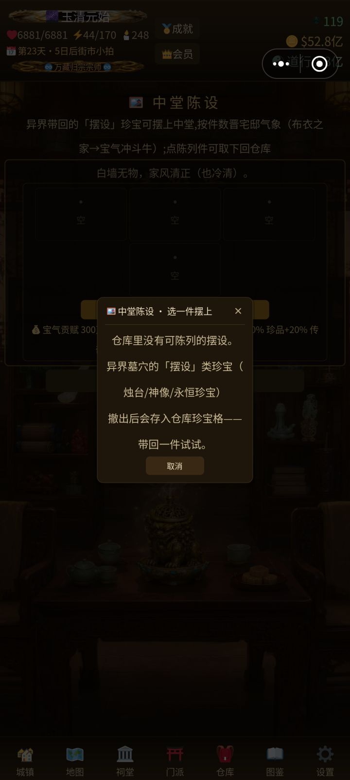 异界珍宝是啥玩意啊截图