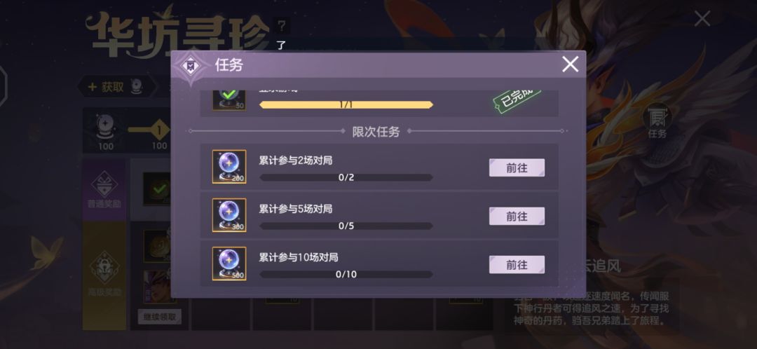 为什么打了好几场任务没完成 2