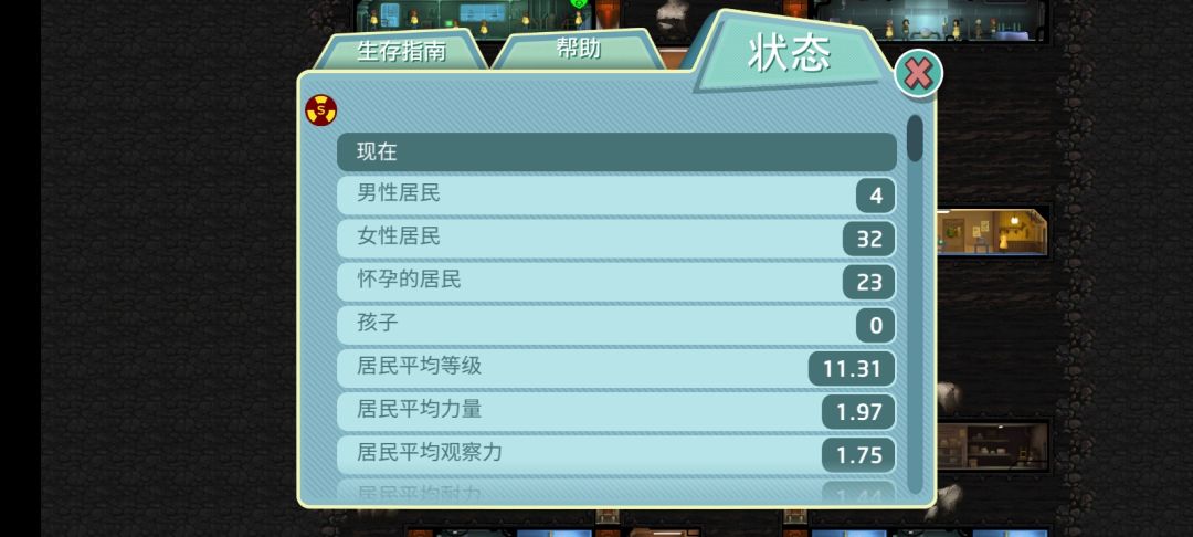 生存难度直播贴13-谈恋爱真费劲 3