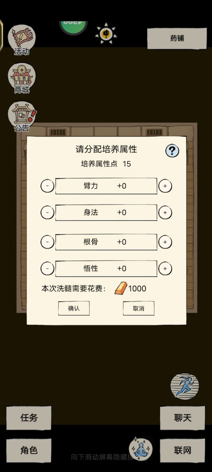 这个是要用1000金条买吗截图