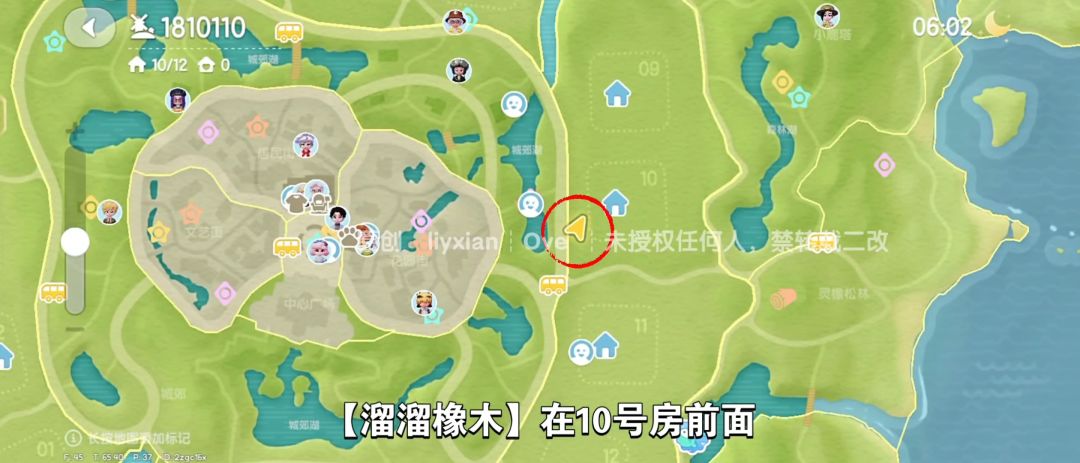 【心动小镇】(4.20)溜溜橡木&无暇萤石 3