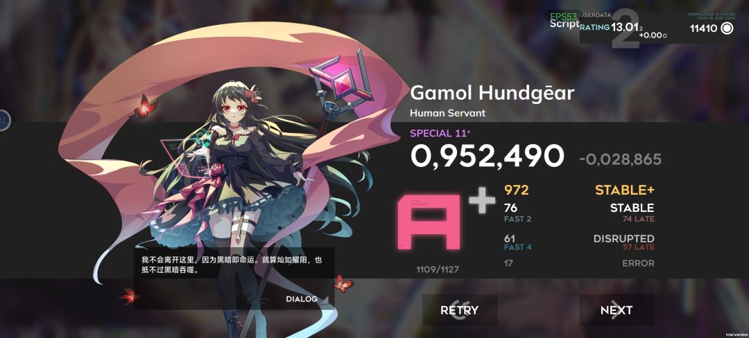 6次方达成!(附次方获得方法(不确定)) 2