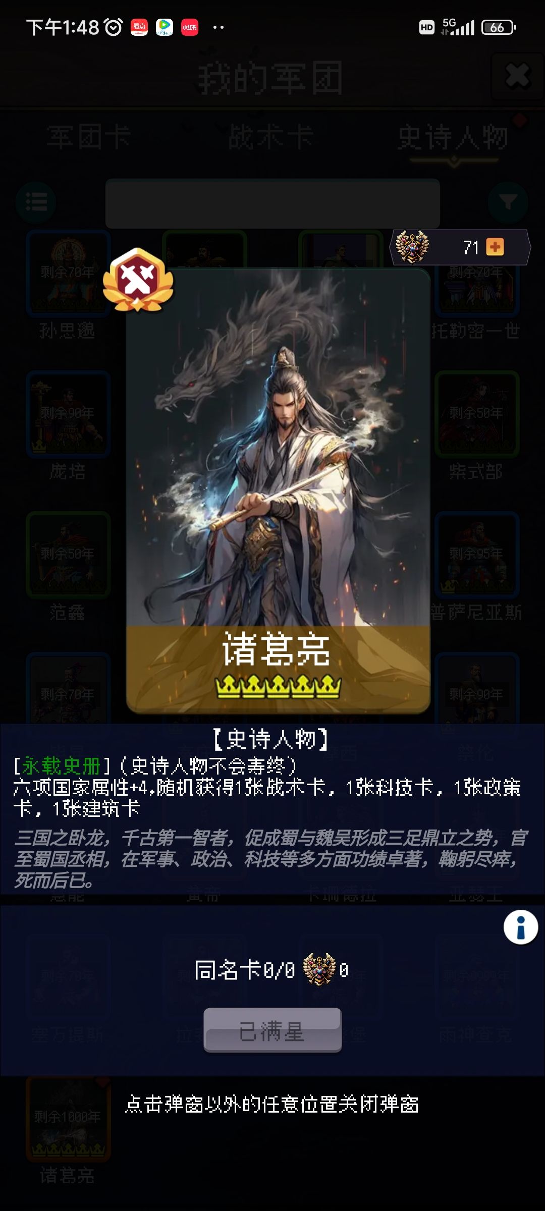 艰苦奋战,来之不易 2