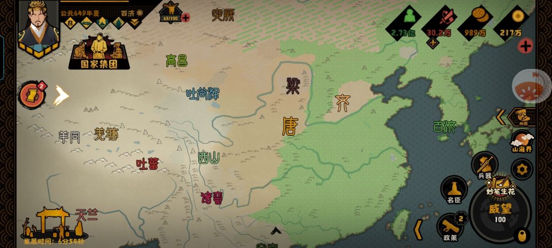 4城小国的崛起之路 1