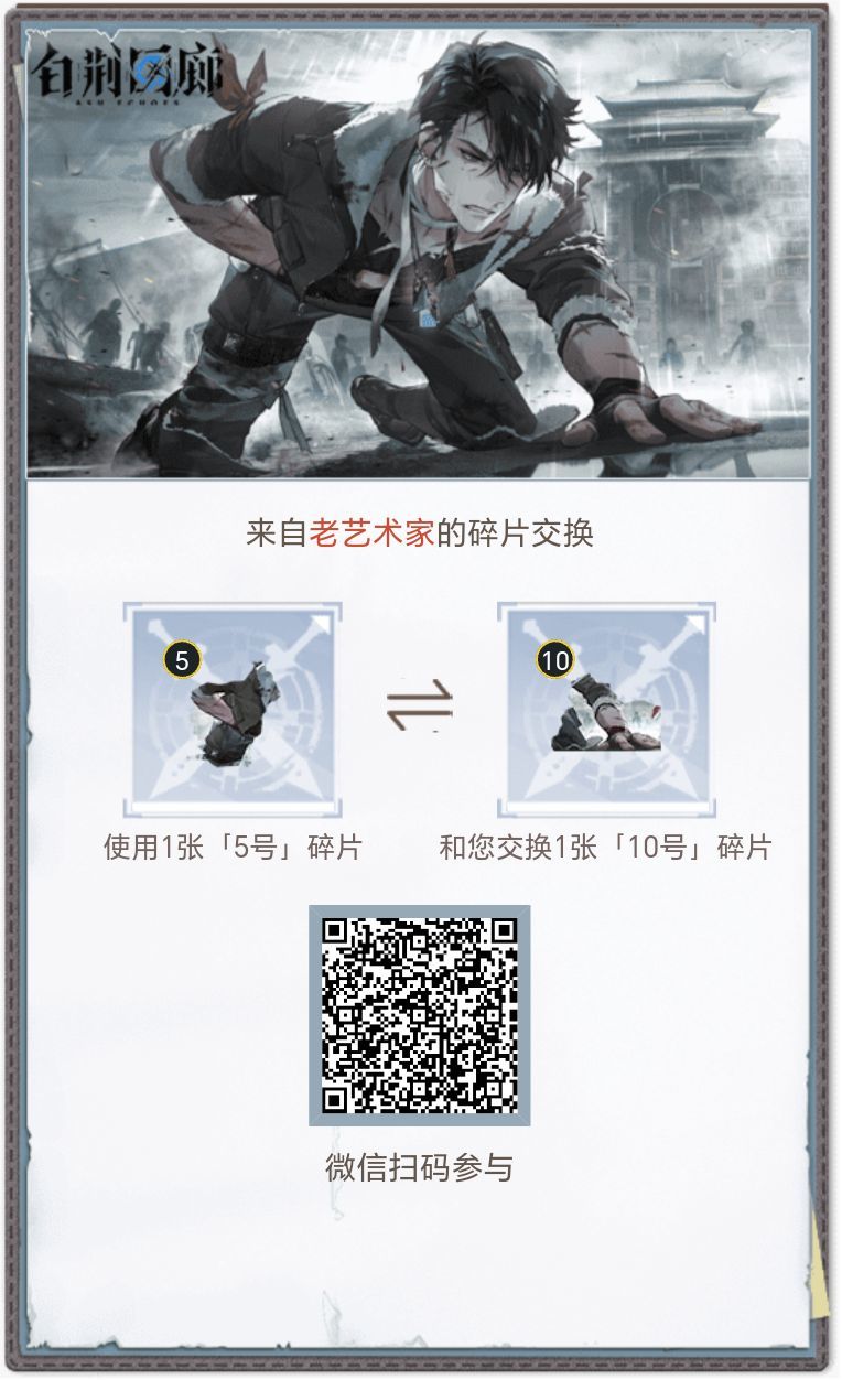 5,8换10 1