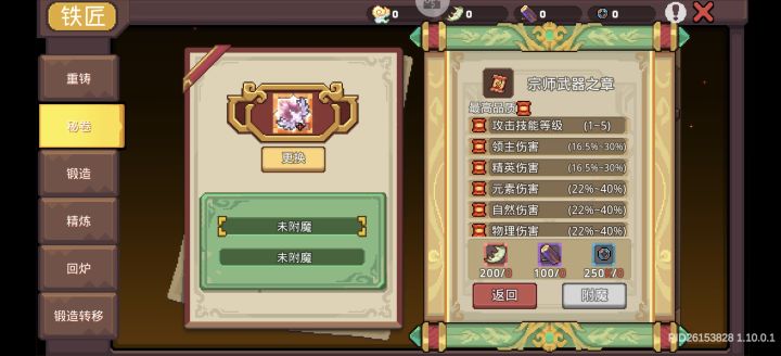 被动技能最高居然能提15级?截图