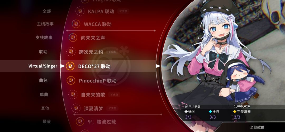 deco/匹诺曹联动曲包ap 1