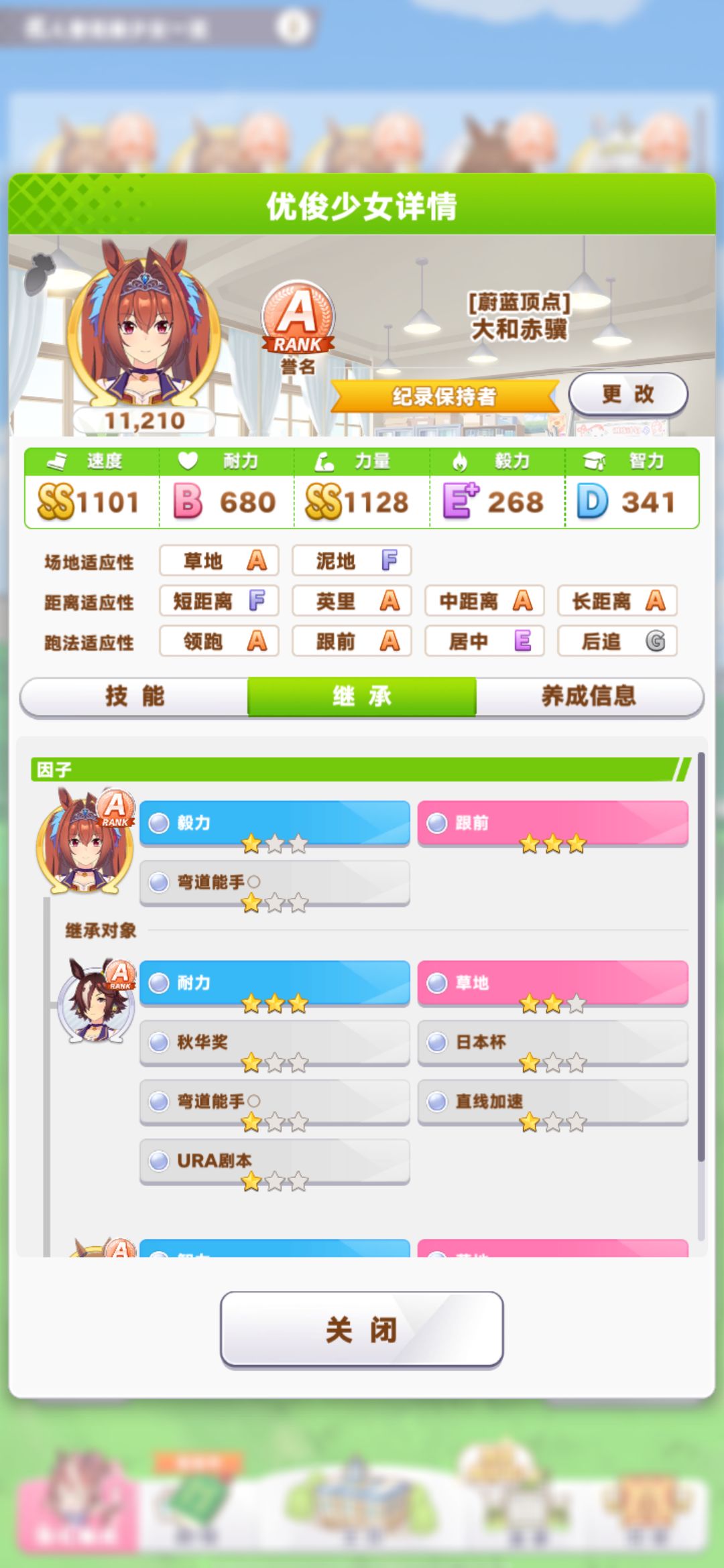 关于因子，继承。 6