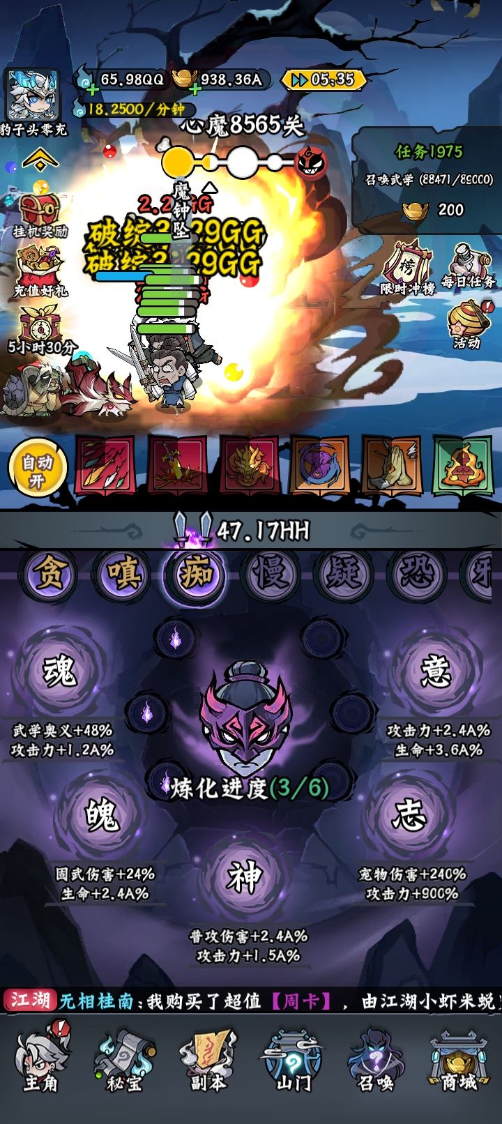 微氪榜一手把手教你当大佬 1