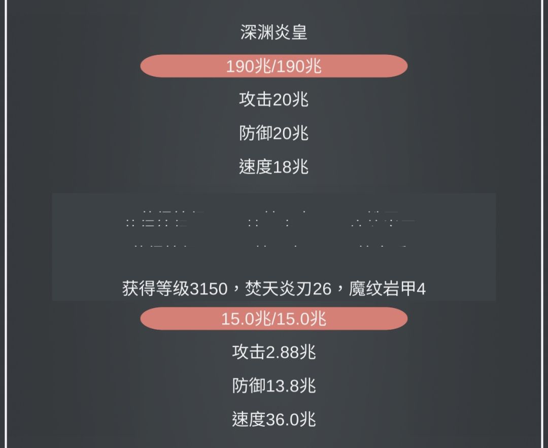 首领1 2小卡拉米速刷攻略截图