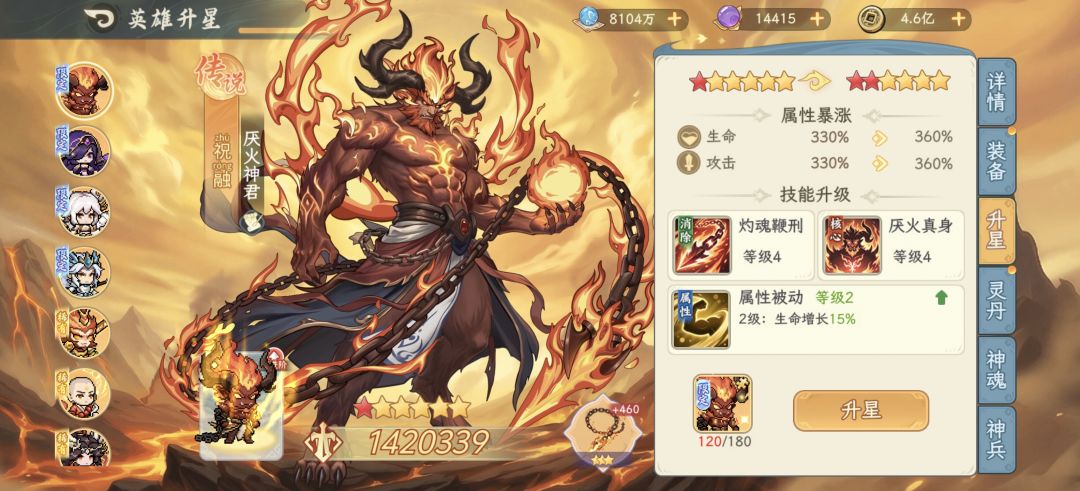 大佬们祝融还要继续抽吗 2
