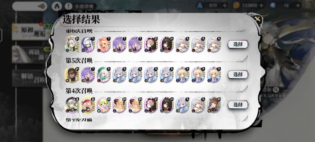 选哪次的 1