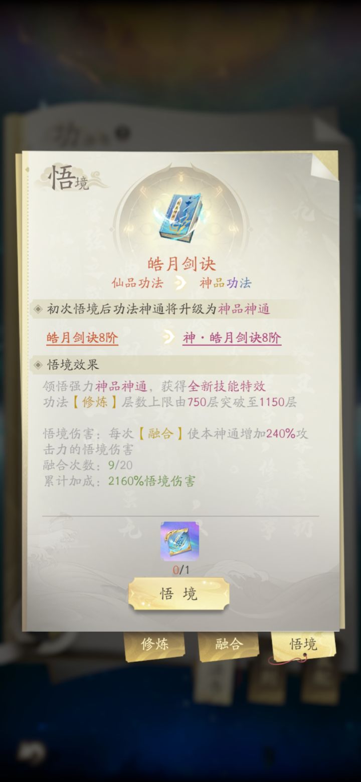 这个升级之后技能特效有变化吗?截图