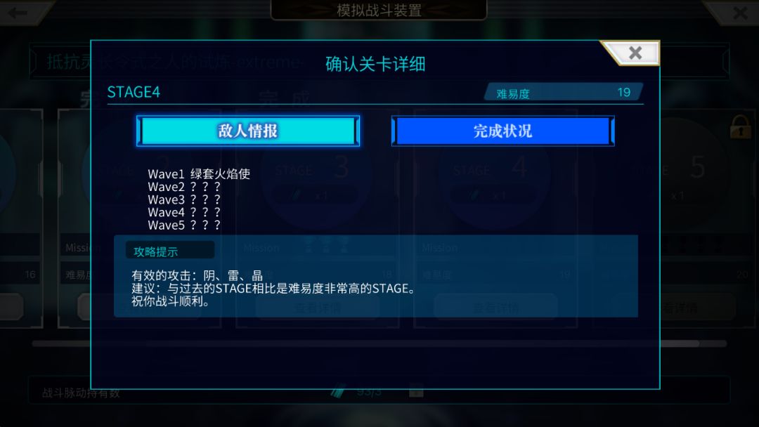 这个未来回生EX4要怎么配? 1