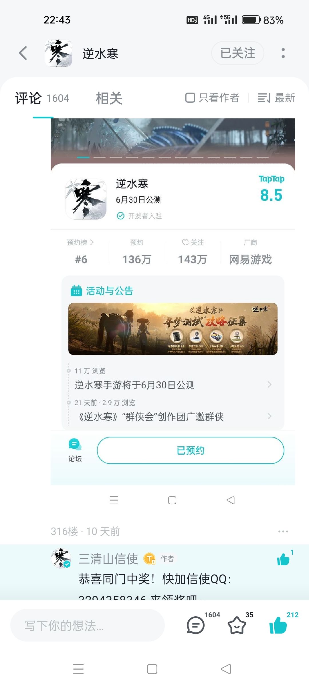 中奖了,太酷啦 1