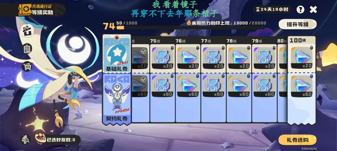 赛季精灵火系谁能让我抓下 2