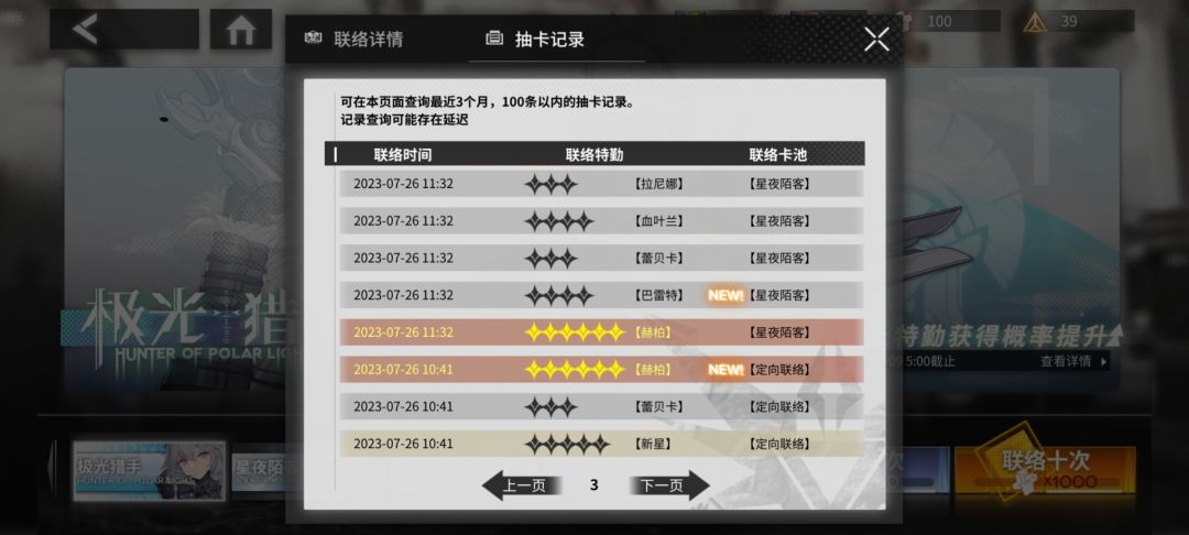 零氪六金 5
