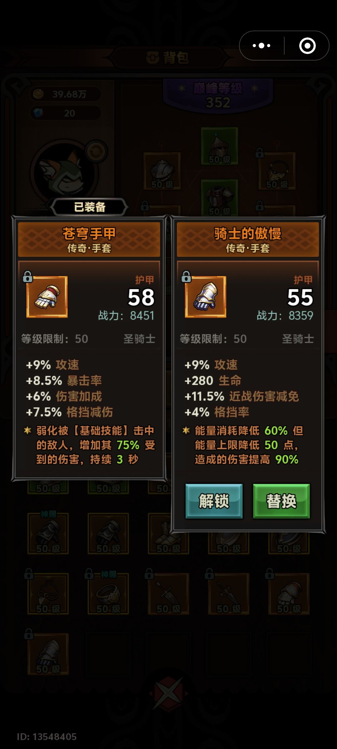 求助! 骑士 伤害问题求助! 3