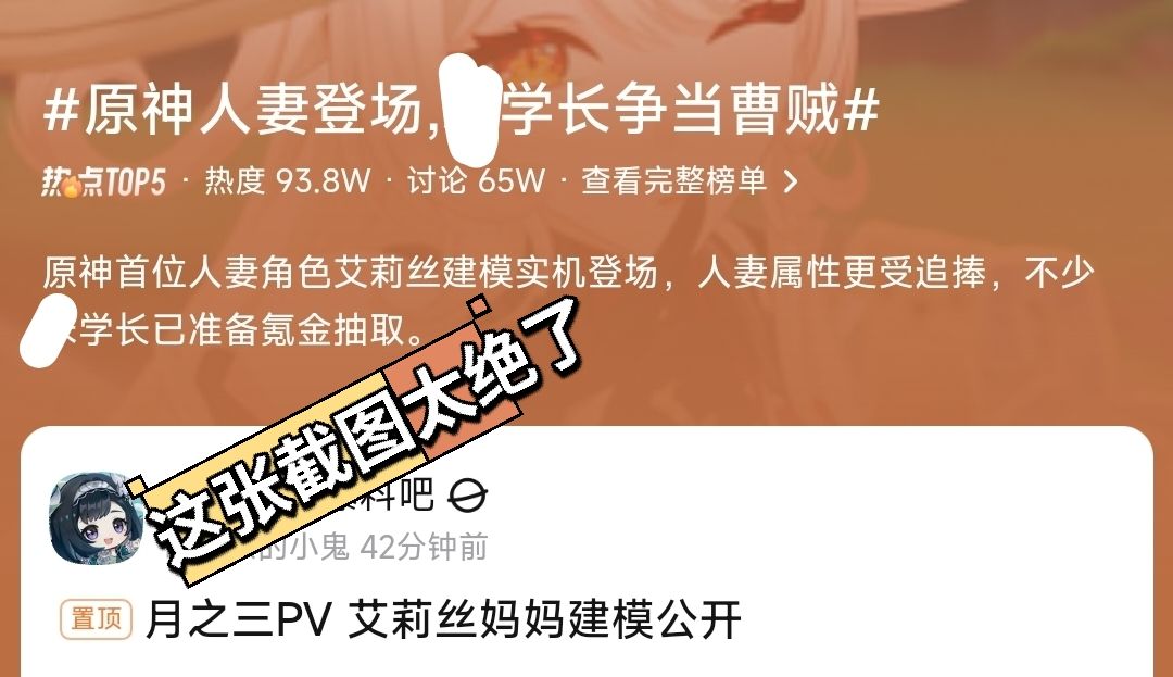 原神人妻角色登场 玩家争当曹贼上热搜 2