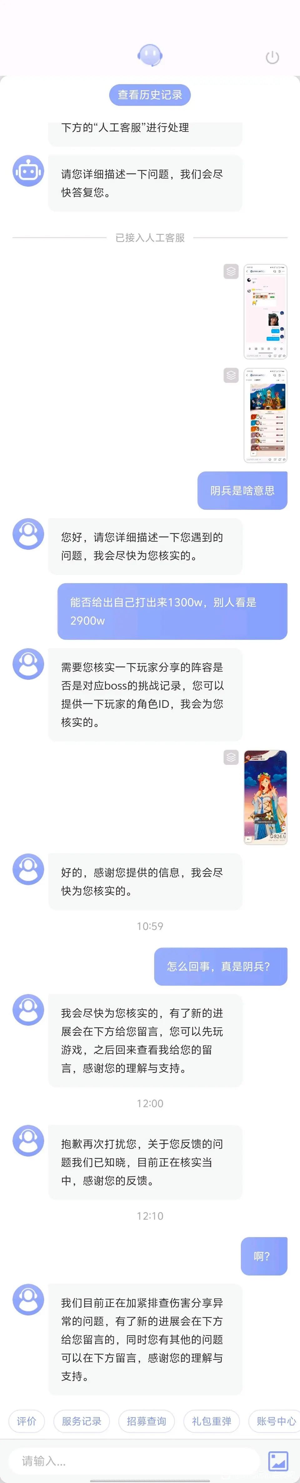 9.1的逆天奇迹 3