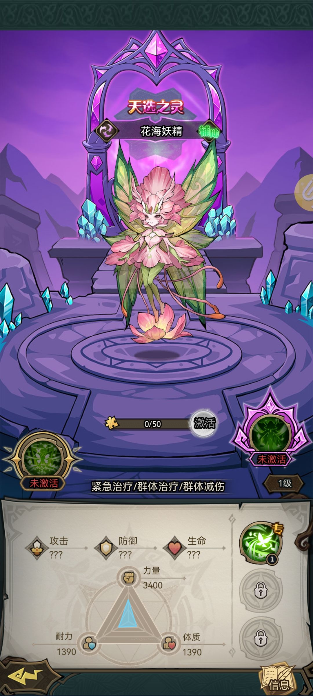 必选花海妖精 1